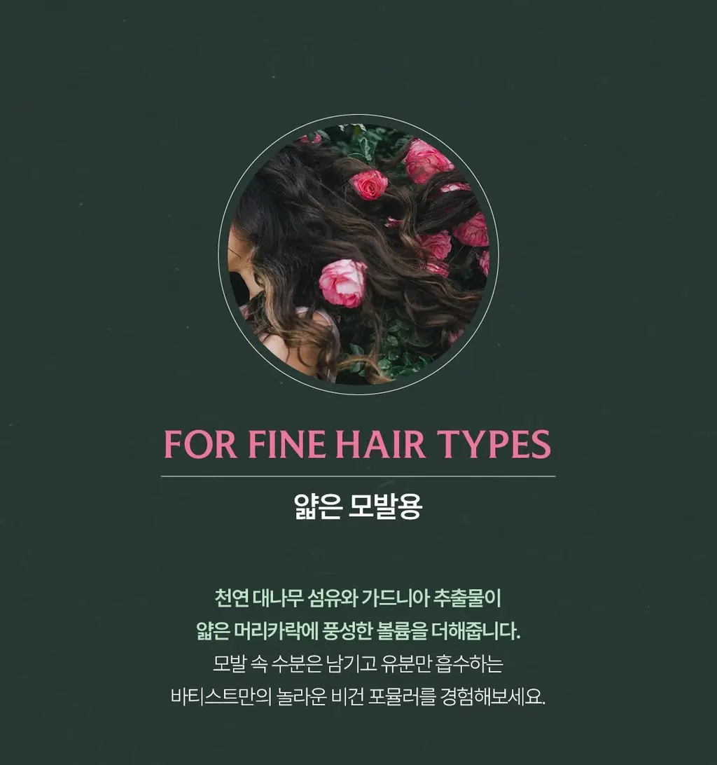 [온라인 단독 기획세트] 바티스트 드라이샴푸 네추럴리 뱀부 파이버&가드니아 200ml 기획 (+오리지널 50ml 증정) 상세페이지 31